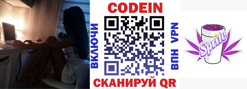 Кодеин Purple Drank  МЕГА ССЫЛКА  Злынка 