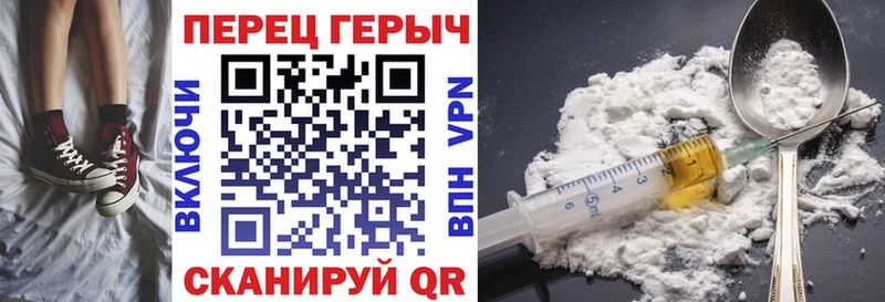 Героин VHQ Злынка