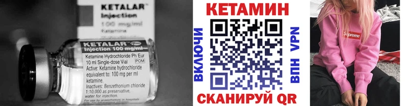 Кетамин VHQ  где можно купить наркотик  Злынка 