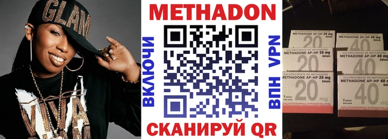 МЕТАДОН methadone  что такое   Злынка 